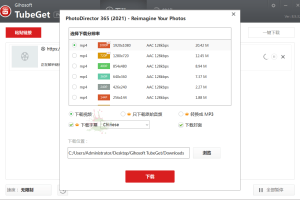 Gihosoft TubeGet v9.3.76便携版