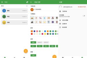 安卓我的日常v3.2.0绿化版