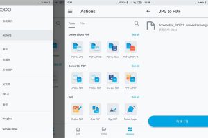 安卓XoDo PDF阅读编辑器v8.0.15