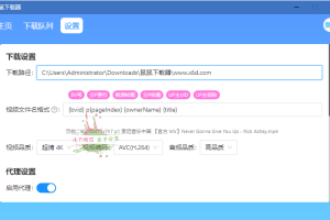 鼠鼠下载器v1.1.1B站下载工具