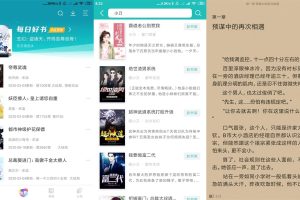 全本免费小说阅读器v2.0绿化版