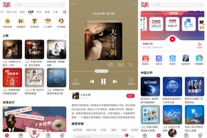 安卓云听v6.25.1免费畅听版