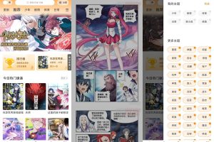 安卓比熊漫画v2.4.5绿化版