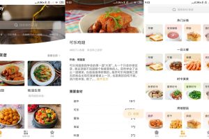 安卓做菜大全v5.3.20绿化版