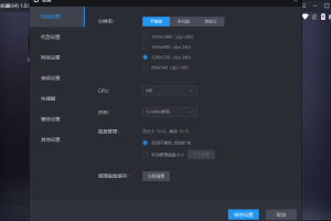 雷神模拟器v1.0.10纯净版