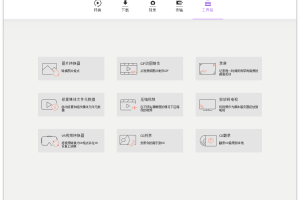 万兴全能格式转换器v15.5.10.97绿色版