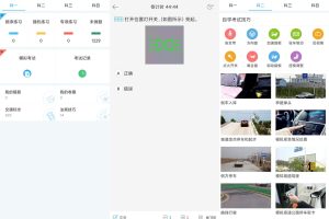 安卓驾考助手v1.2.1绿化版