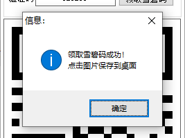 墨迹天气麦当劳雪碧码一键领取