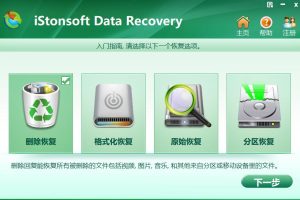 19个手机电脑数据恢复软件