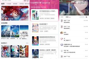 安卓次元城动漫v3.1.0绿化版