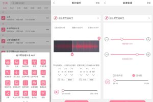 安卓音乐剪辑v6.1.2绿化版
