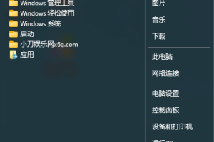 SuperStart开始菜单工具v2.1.7