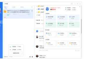 迅雷11 v11.2.2.1716精简版