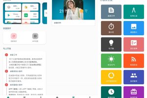 安卓会话微件v4.3.2会员版