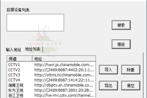 简单投屏v1.1电脑投屏电视工具