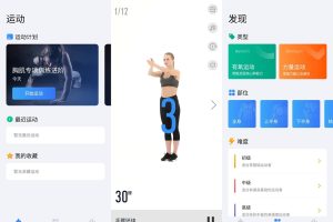 安卓7分钟运动v1.4.0高级版