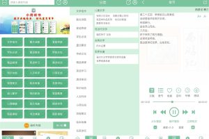安卓荷花听书v1.2.01绿化版