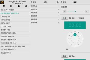 全球电台收听 龙卷风收音机