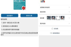 安卓送你一朵小红花头像v1.0