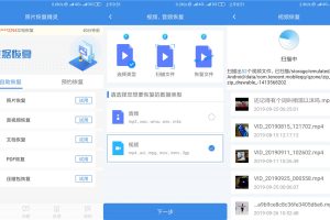 安卓照片数据恢复精灵v2.4.0