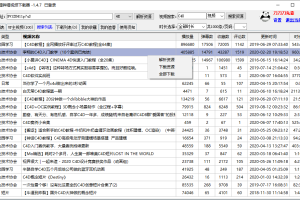 哔哩哔哩视频下载器v1.4.7.6