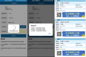 安卓一键秒领黑钻25天v2.0