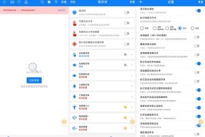 安卓连点器v6.0.2高级版