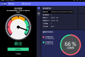 固态硬盘SSD一键延长寿命