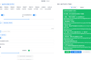 高颜值早报生成器 瓦客早报