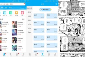 安卓免费漫画v9.0.199纯净版