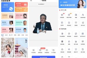 安卓抠图换背景v2.12.4.19高级版