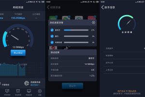 安卓全球网测v4.1.3纯净版