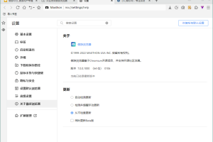 傲游浏览器v7.0.0.1000官方便携版