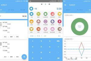 安卓账单助手v1.71高级版