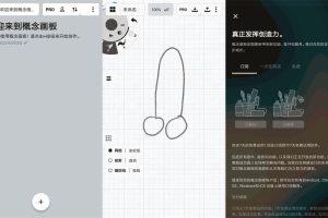 安卓概念画板v2022.04.5专业版