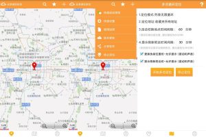 云游虚拟定位v5.7绿化版