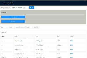 NameSilo域名解析管理工具