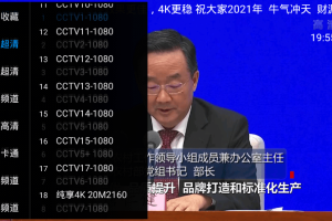 柚子影视TV v2.0/1.0绿化版