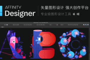 矢量图设计 Affinity Designer