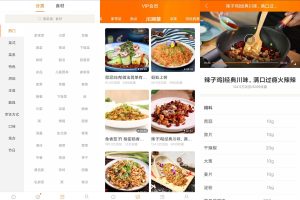 安卓食谱大全v4.7.0绿化版