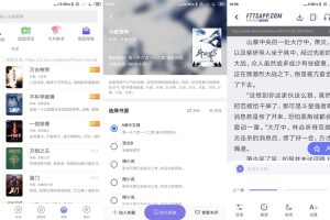 安卓饭团探书v1.14.62绿化版