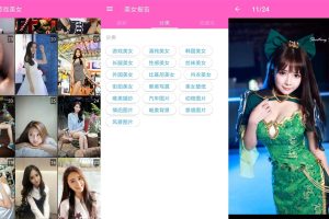 安卓美女报告v2.3.0绿化版