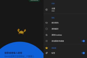 Hermit网页转应用v19.8.0高级版