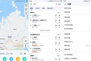 安卓高德地图v11.13.0.2925精简版