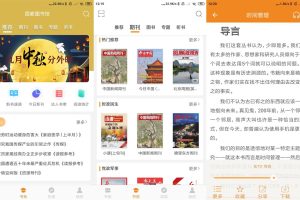 安卓博看书苑v7.7.0授权版