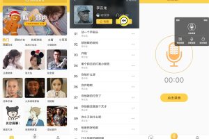 安卓变声器语音包v1.38绿化版