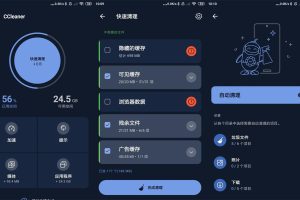 安卓CCleaner垃圾清理v24.12专业版