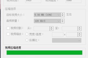 微信视频压缩工具 可按百分比