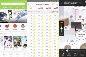 安卓追追漫画v2.5.6绿化版