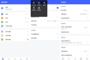 安卓悬浮菜单v7.2.4高级版